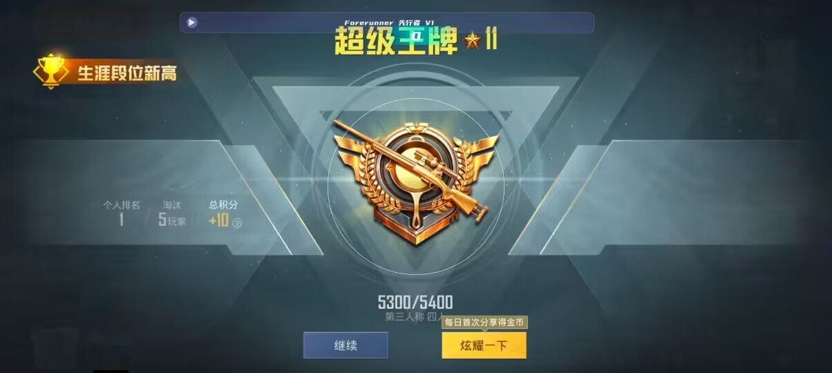 和平精英先行者透视直装 - 火焰鸟switch辅助预览图